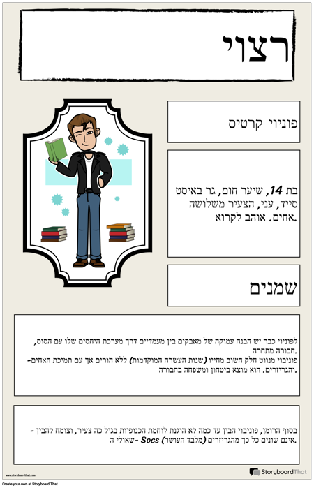 הזרים רצו פוסטר