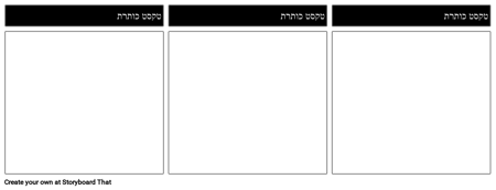 תא ריק עם כותרת