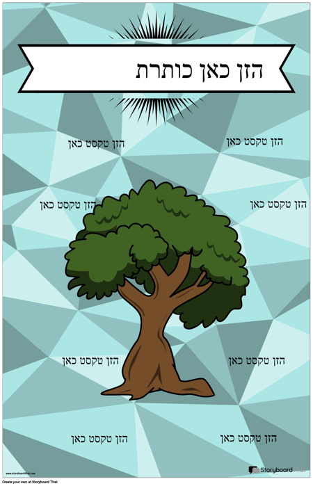 תרשים עוגן עצים