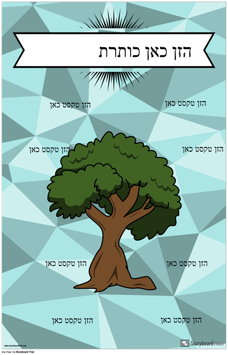 תרשים עוגן עצים