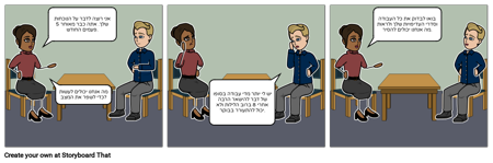 שיחת נוכחות דלה