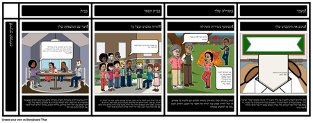 אקטיביזם לילדים