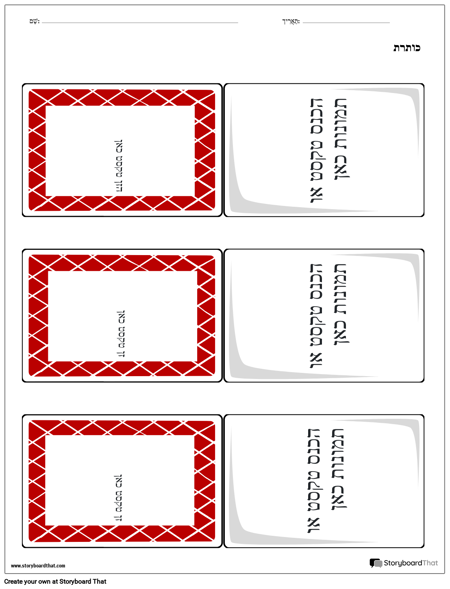 תבנית כרטיסיות 2