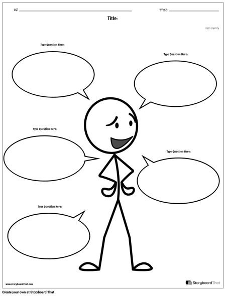 שאלון יום ראשון