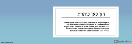 כותרת הטוויטר -3