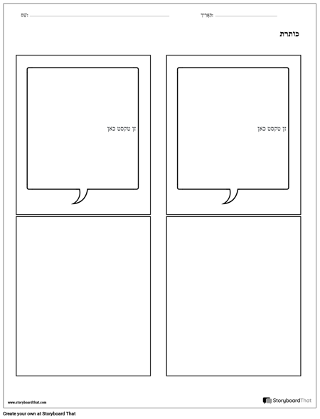 תבנית כרטיסיות 4