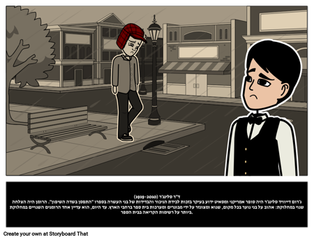 ג'יי די סלינג'ר