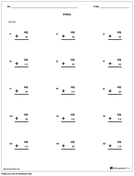 הוסף - ערך מקום