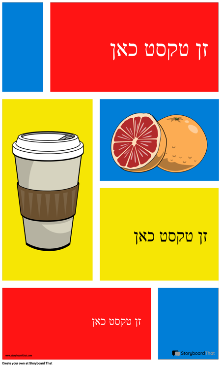 אינפוגרפיקה של Color Block