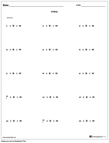תבנית הוספה - 1