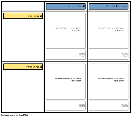 תבנית מקרקעין 1