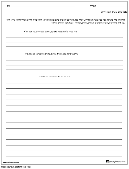 חקר אסונות טבע