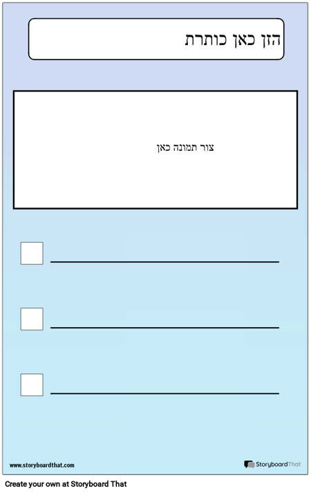 רשימה עם תמונה