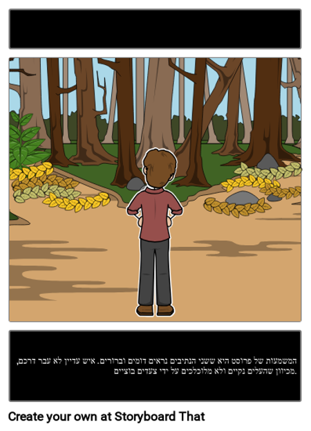 הדרך שלא נלקחה