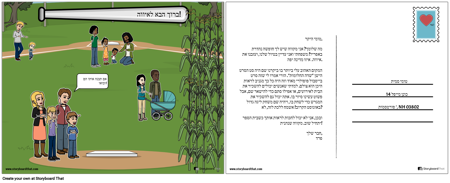 גלויה של איווה