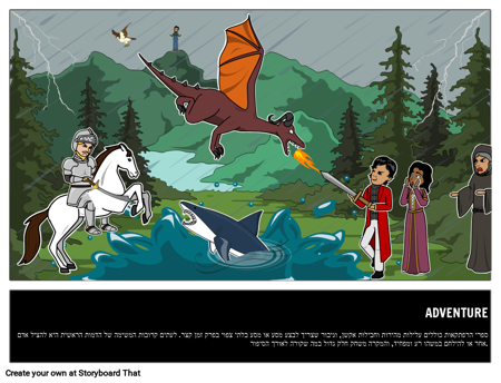 ז'אנר הרפתקאות