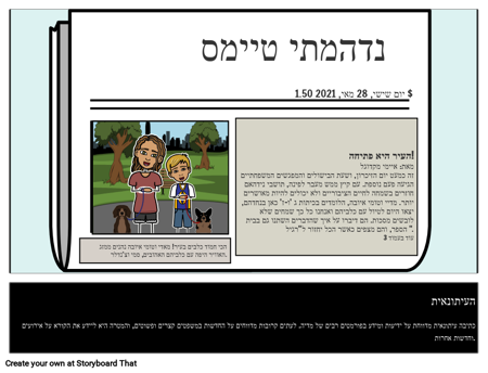 הגדרה עיתונאית