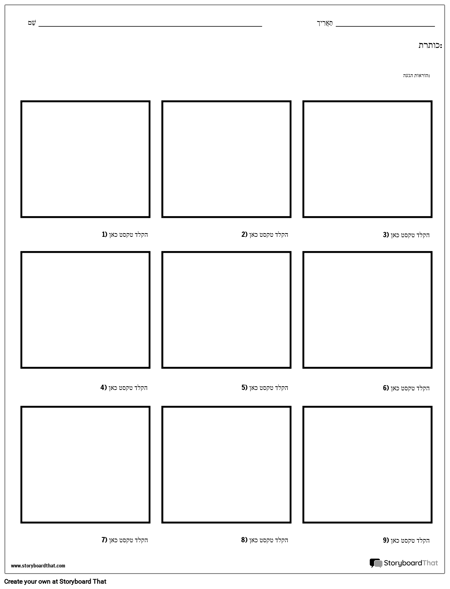 תמונות שכותרתו