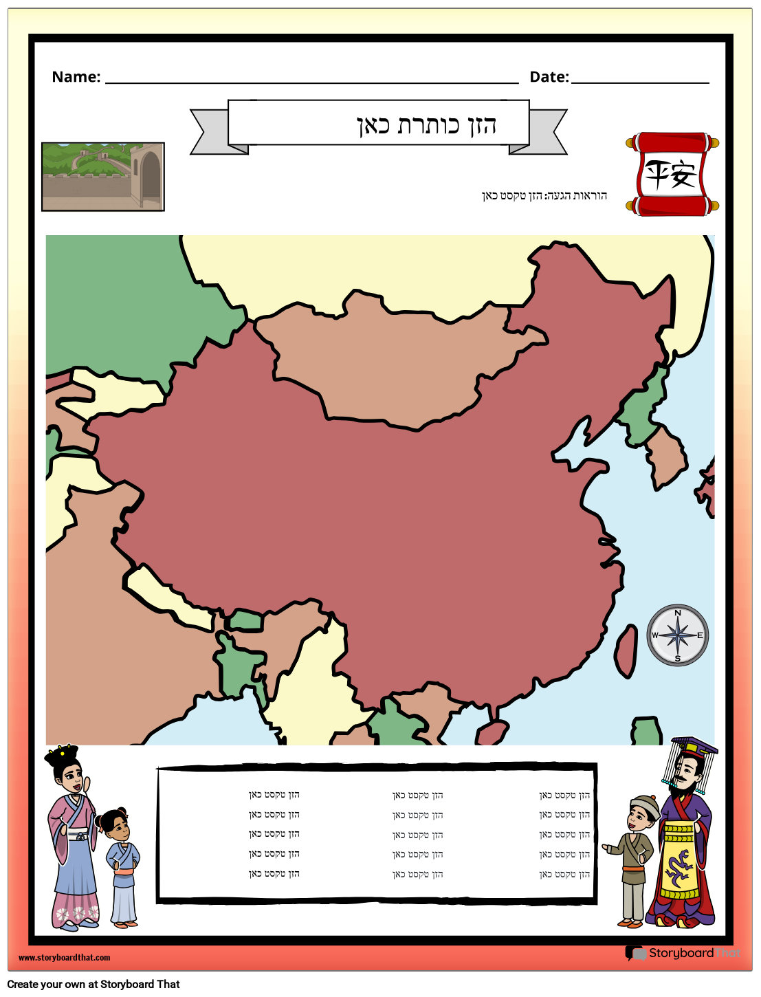 מפת סין העתיקה Storyboard por he-examples