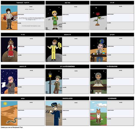 אדם פטיט פרינס