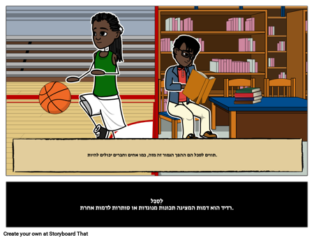 לסכל את ההגדרה