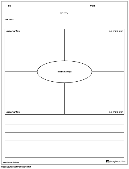 תפילה עם קווים