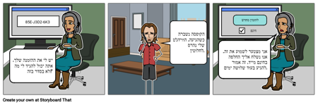 צו החלפת חברת Acme