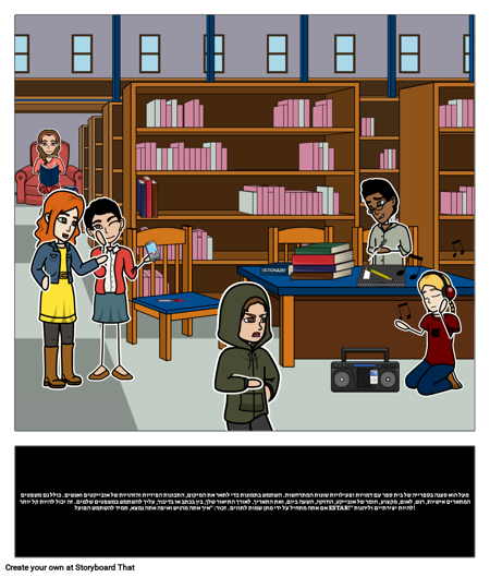 סר נגד אסטר - Creative Scene