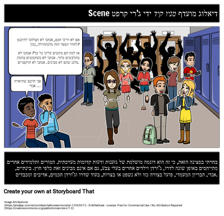 ציטוט אהוב מ- New Kid