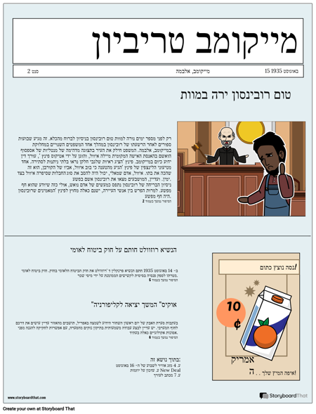 פרויקט העיתון TKAM