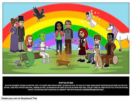 ספרות בדיונית