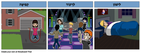 דוגמאות הפועל