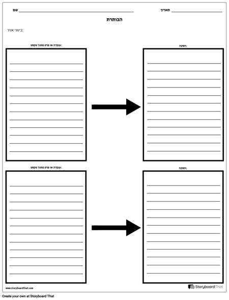 אם - ואז היסק