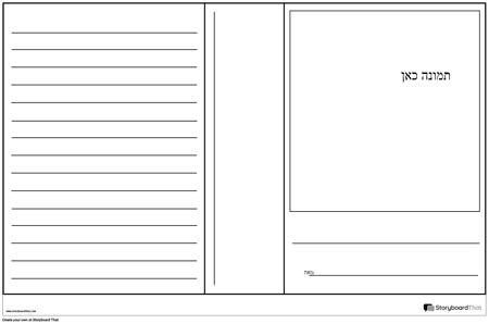 פוסטר לכריכה 1