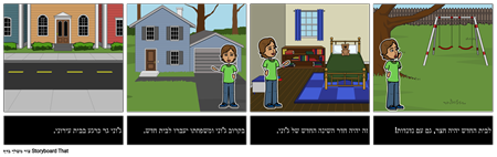 מעבר לבית חדש