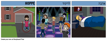 דוגמאות הפועל