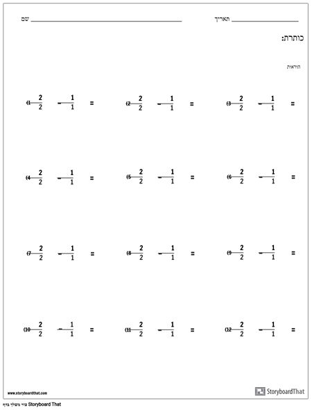 חיסור - שברים