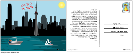 גלוית אונטריו