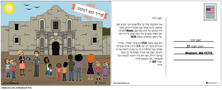 גלויה של טקסס