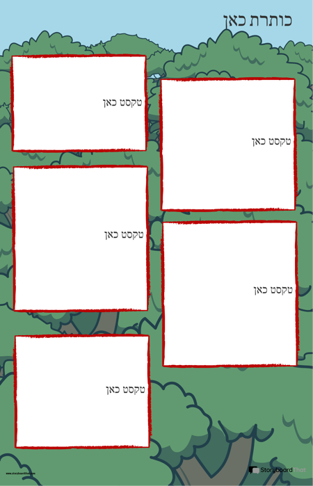 כרזת עץ למעלה