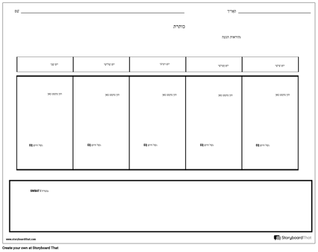 סדר יום שבועי