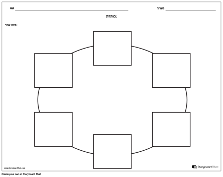 תרשים מעגל - 6