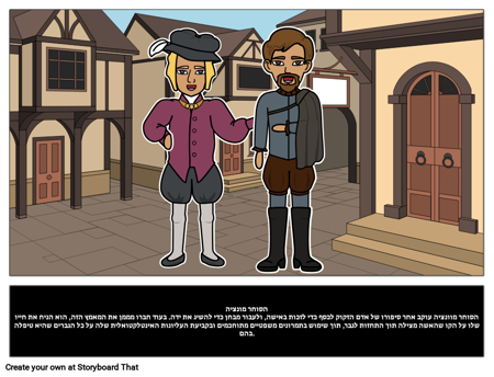 הסוחר מוונציה