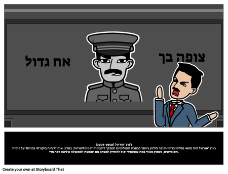 ג'ורג 'אורוול