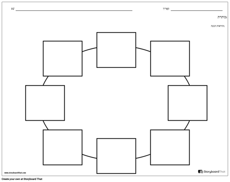 תרשים מעגל - 8