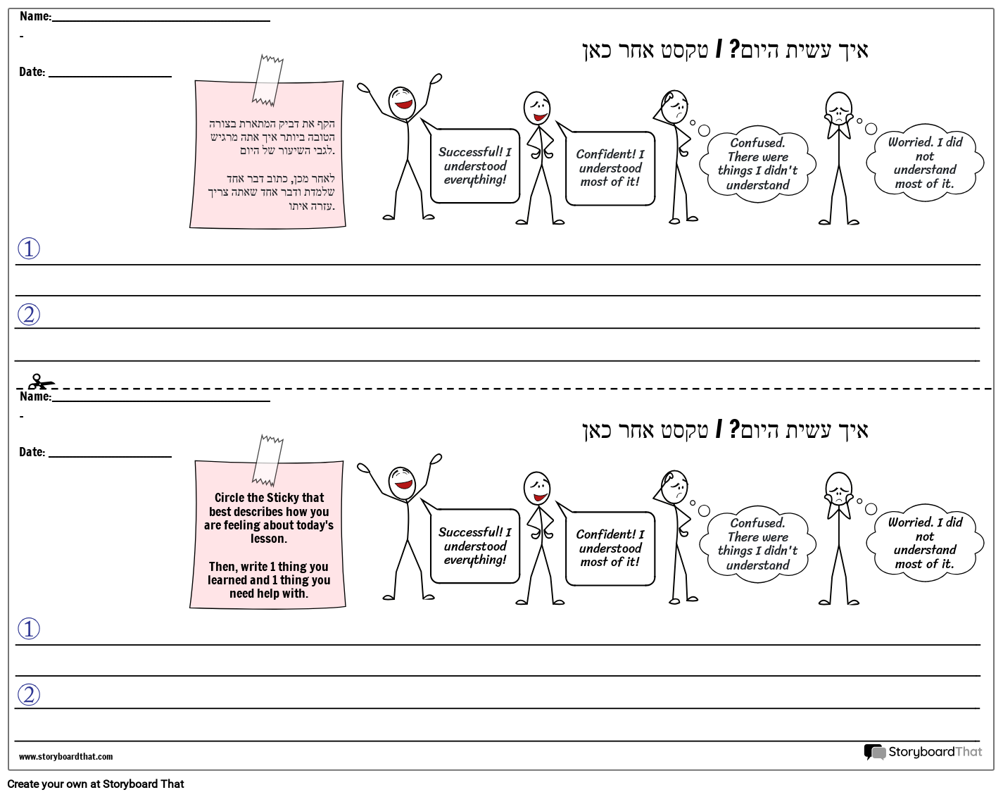 Par Story Example יציאה מכרטיס 8 Storyboard par he-examples