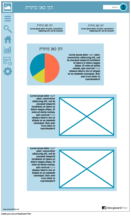 לוח המחוונים Wireframe-1