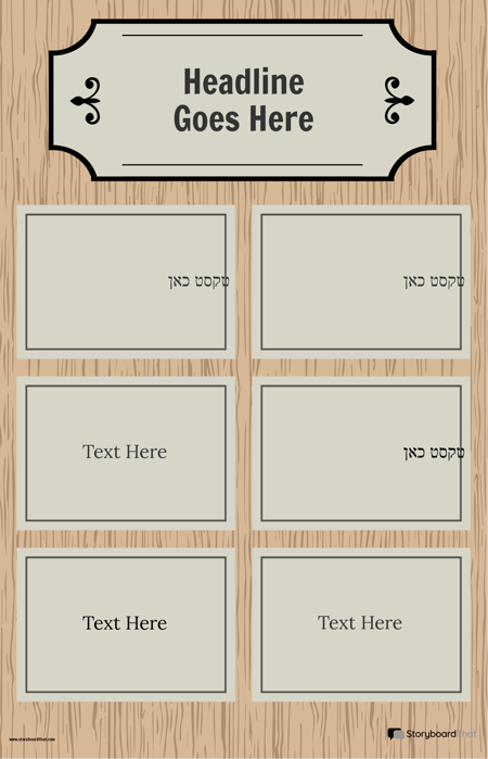 כרזה מערבית 1