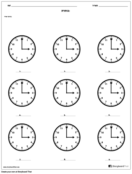 כתוב את הזמן