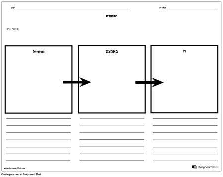 תיבות וכתיבה